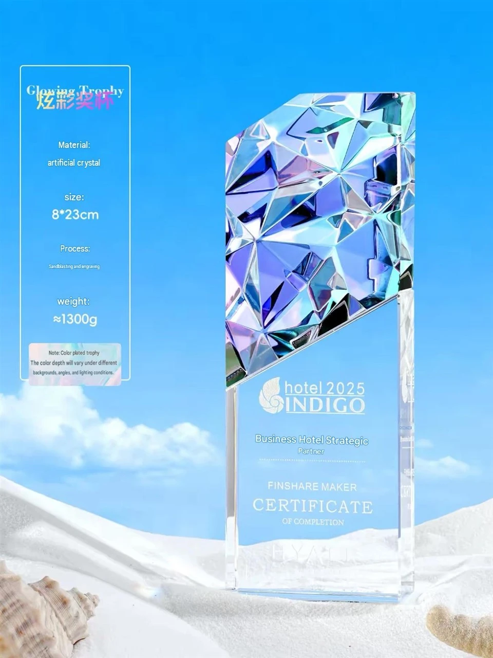 Glowing Trophy suppliers